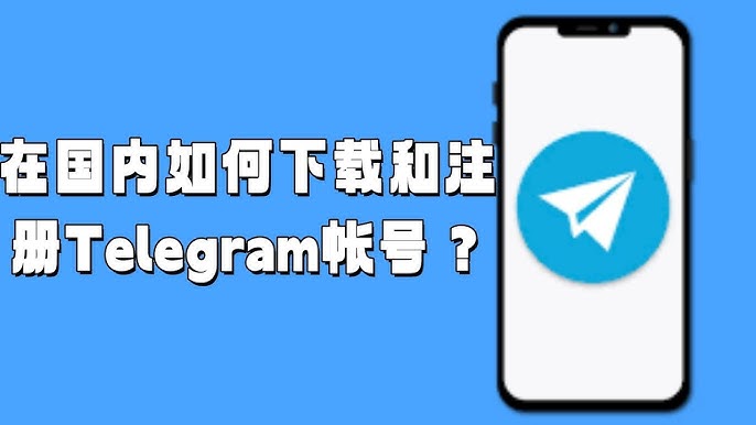 telegram下载