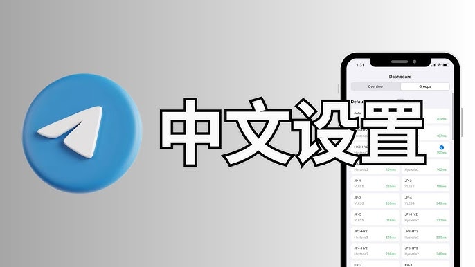 telegram下载安卓中文