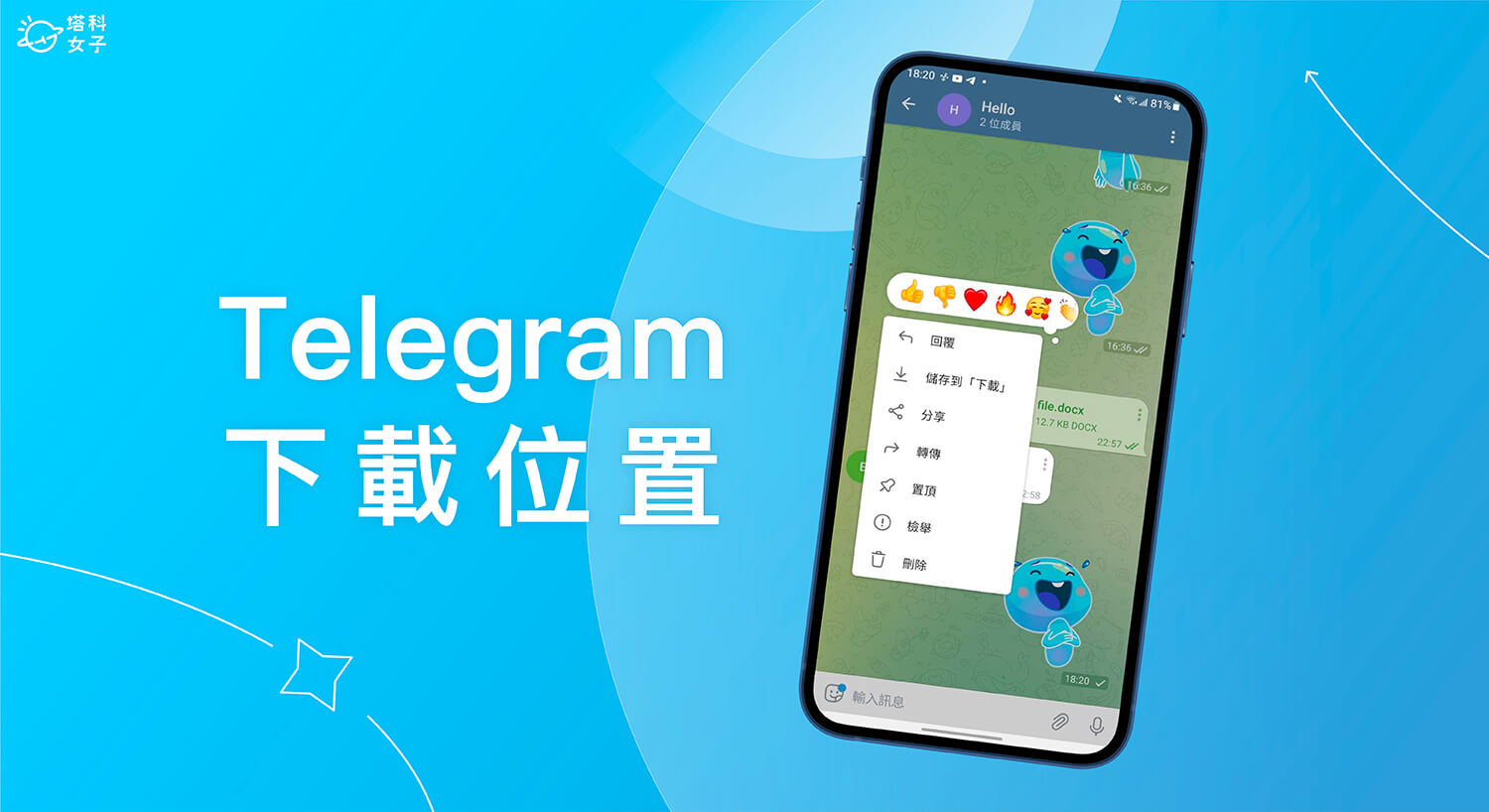telegram下载的视频在哪？