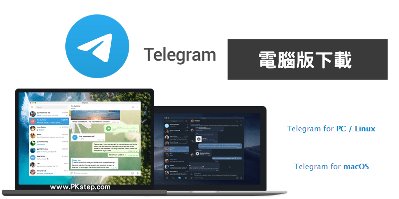 telegram电脑免费下载
