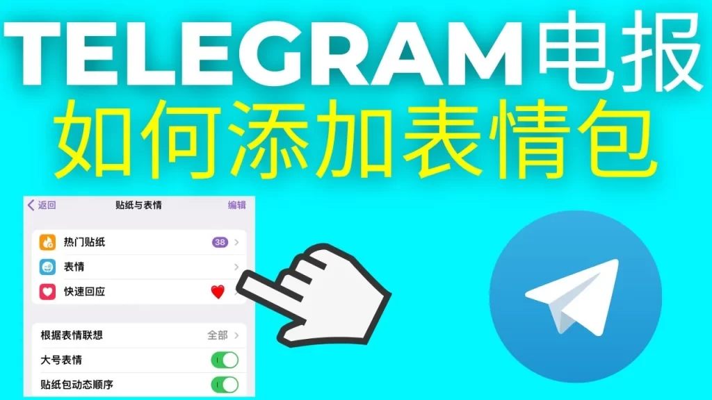 telegram下载gif