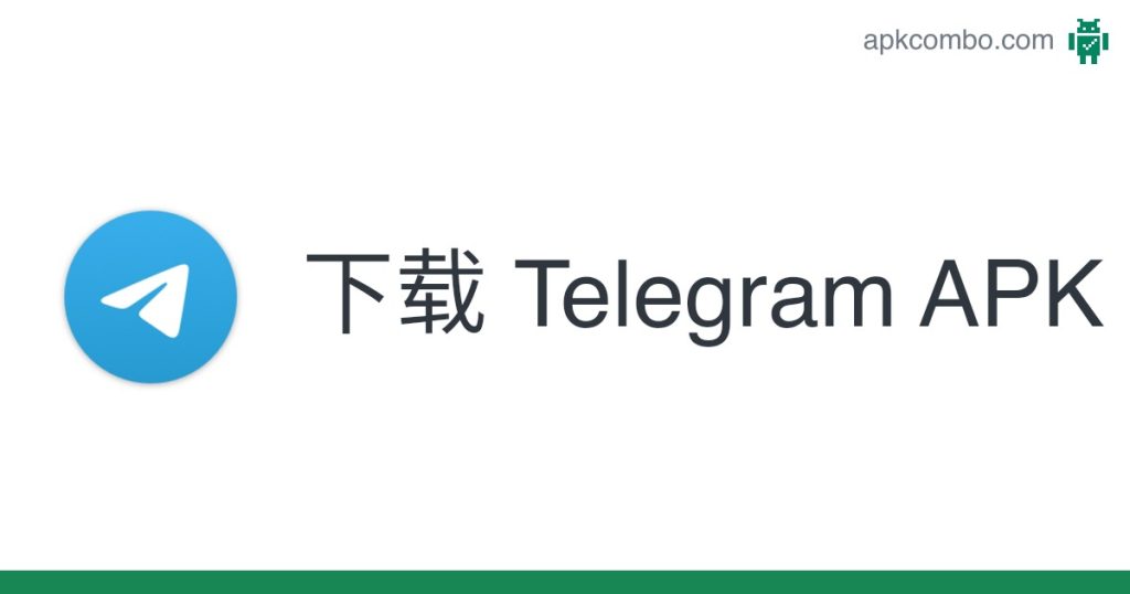 telegram下载的软件包在哪儿